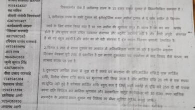 शासकीय राशन दुकानदार व विक्रेता कल्याण संघ ने कई समस्याओं को लेकर अनिश्चितकालीन हड़ताल शुरू किया